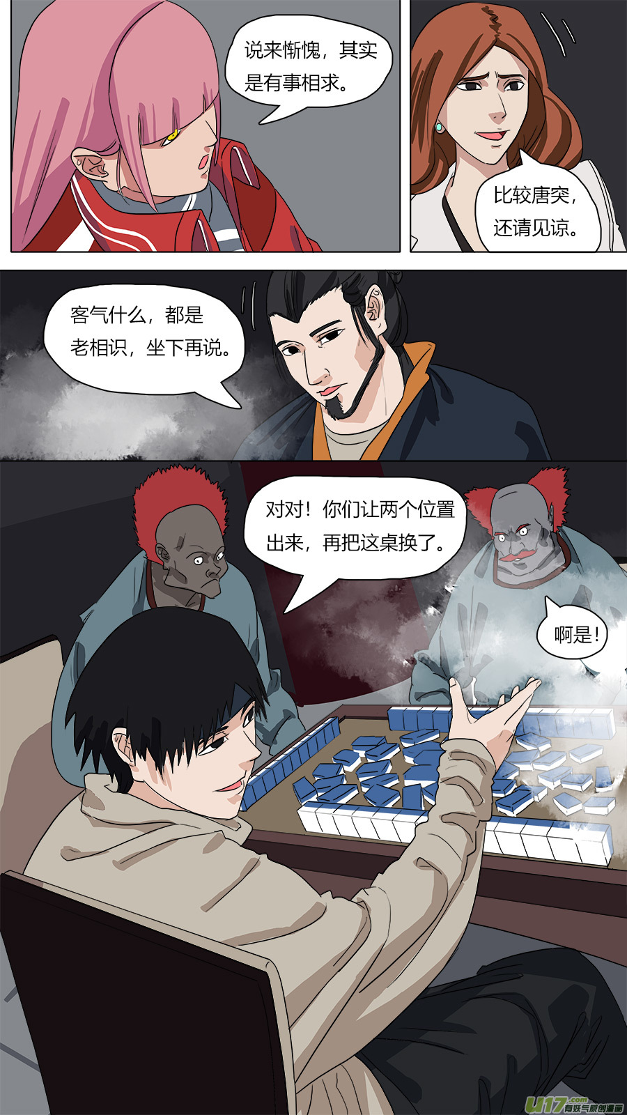 48.二郎神3