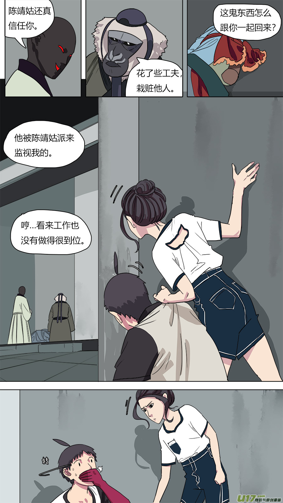 50.翻江翻车2