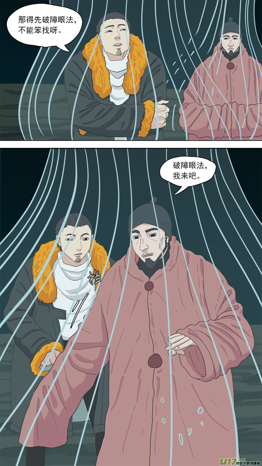 148.不大正常10