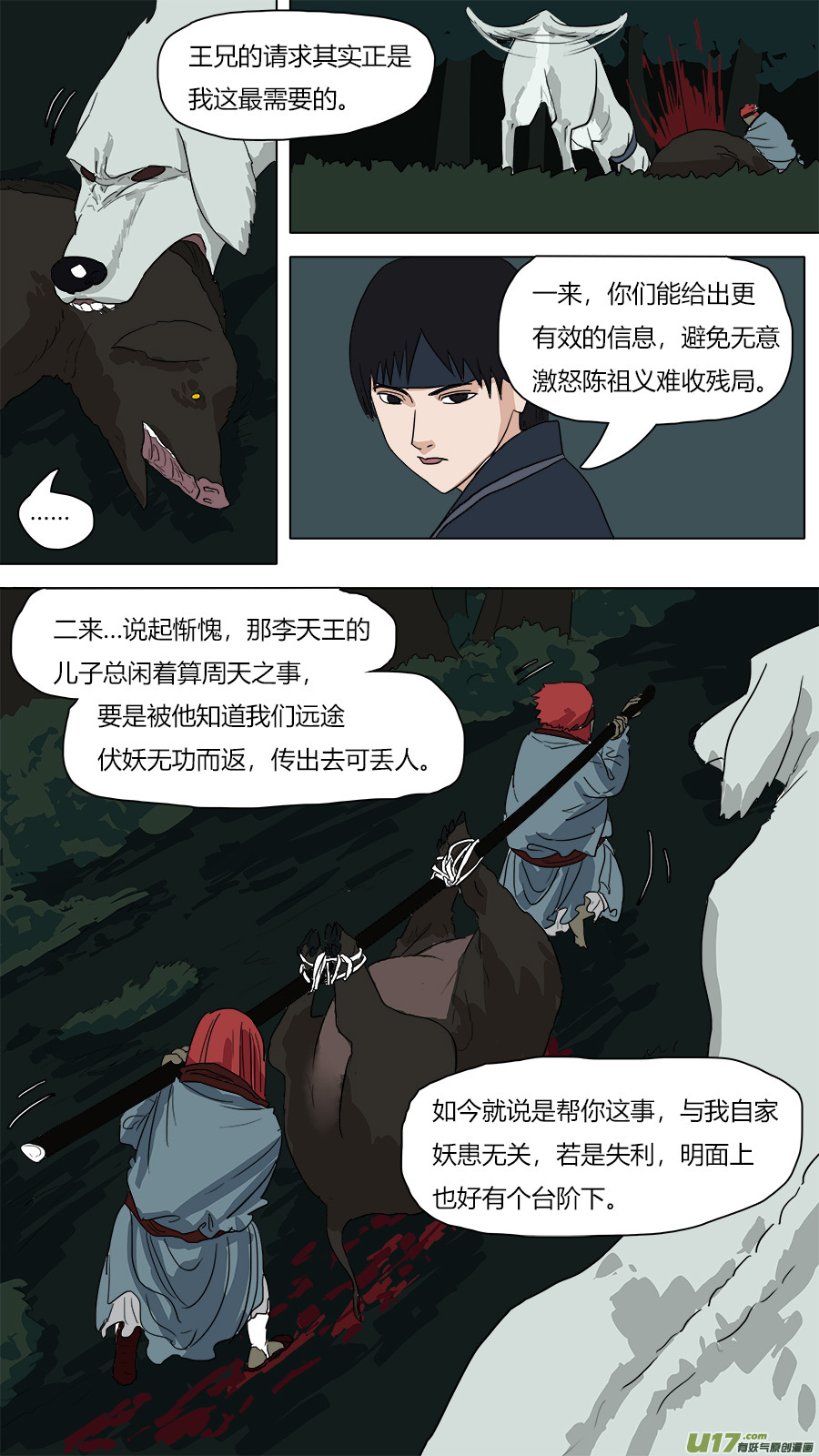 55.小圣出山？7