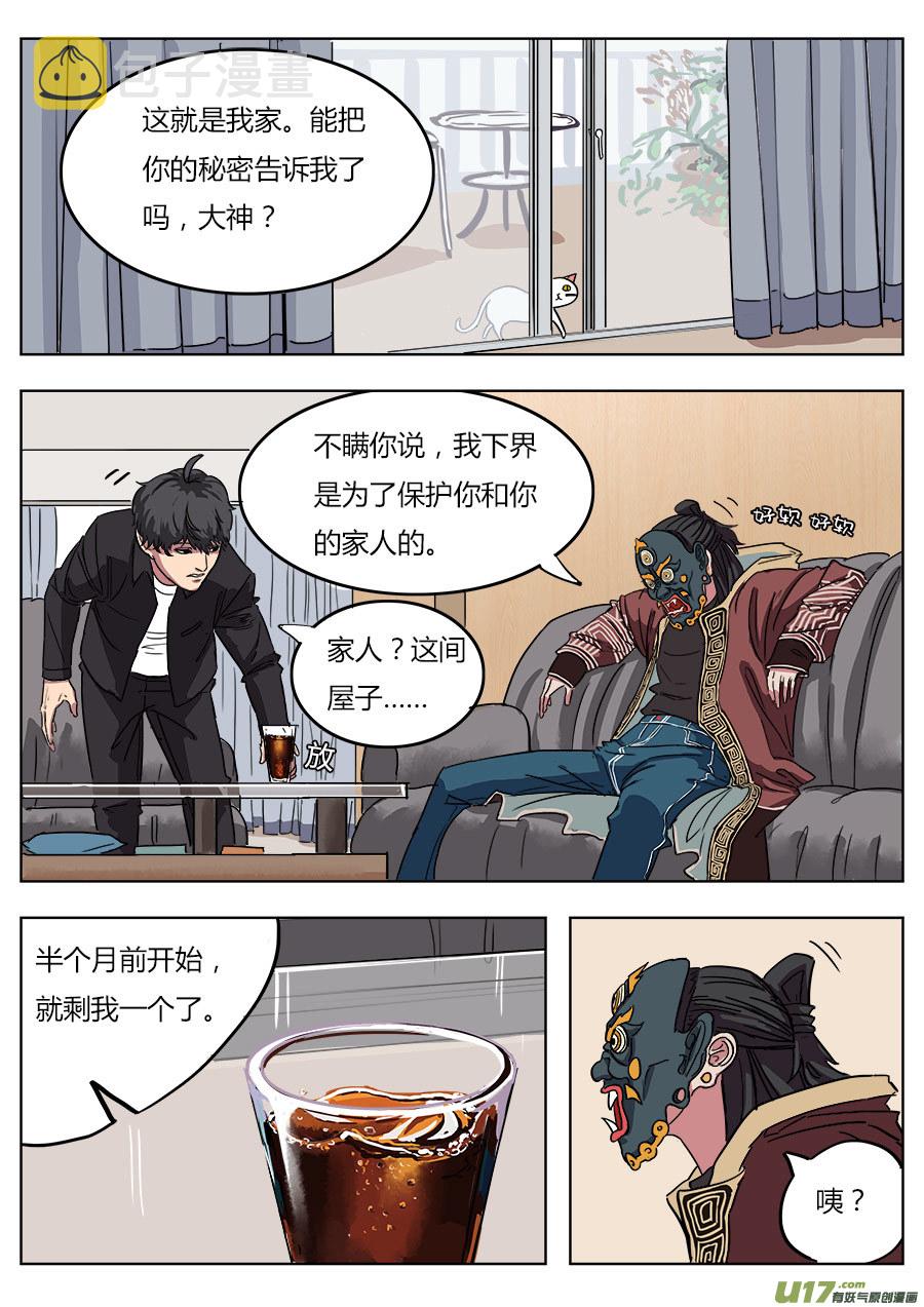 01.请神18