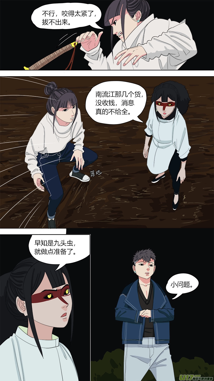 131.九头虫0