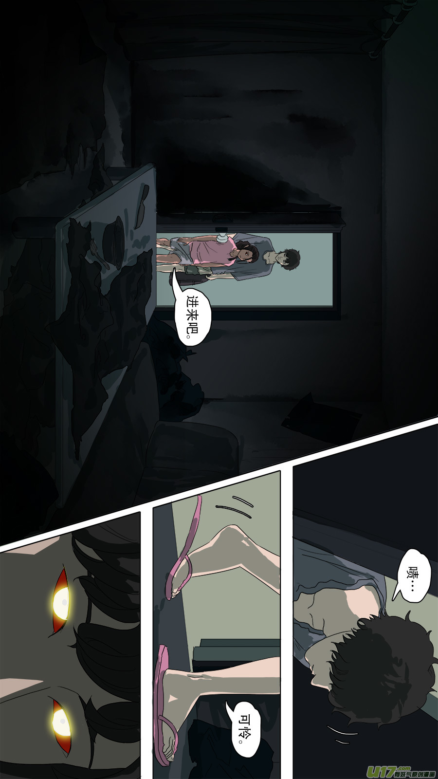 79.老楼里的瘾君子7