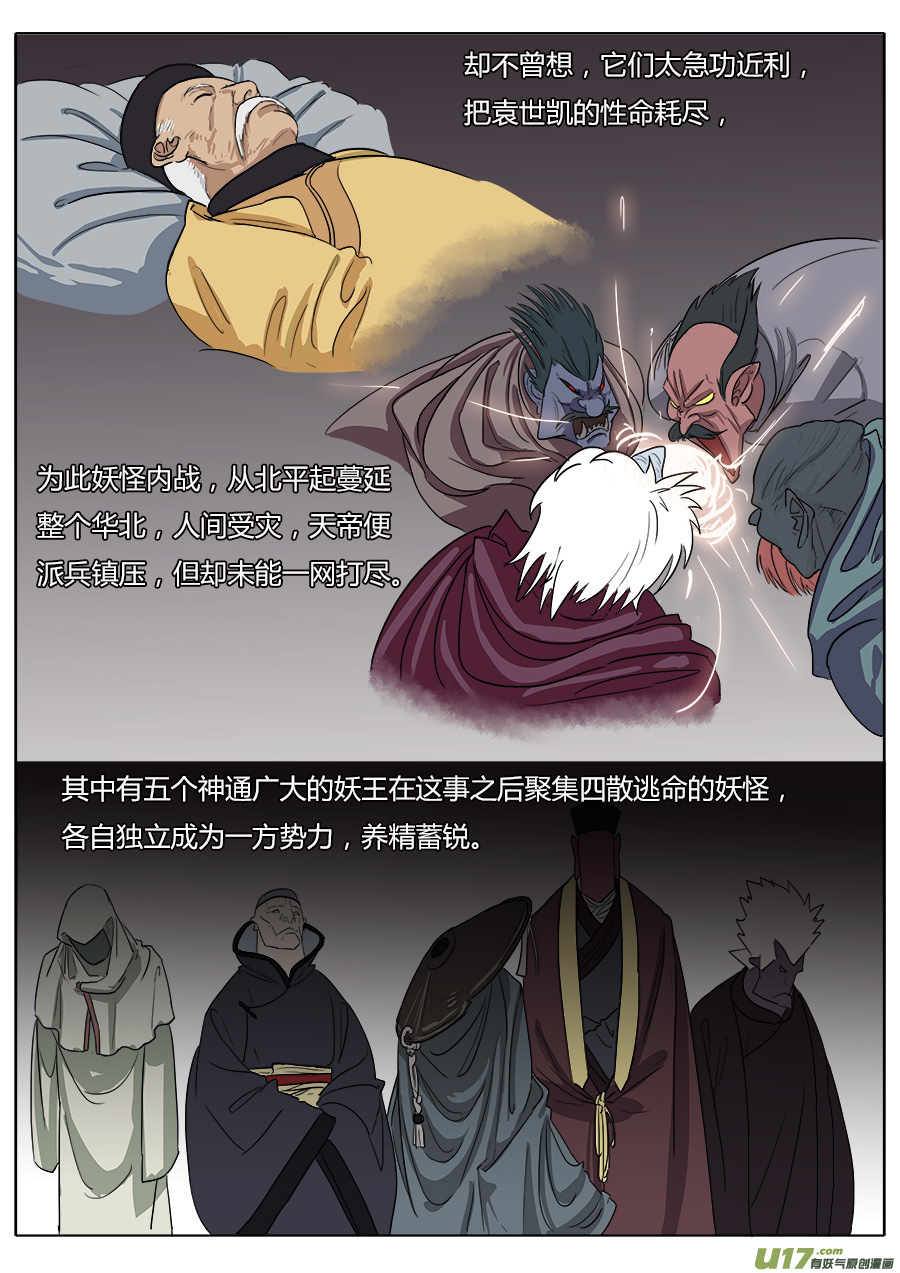 15.师父4
