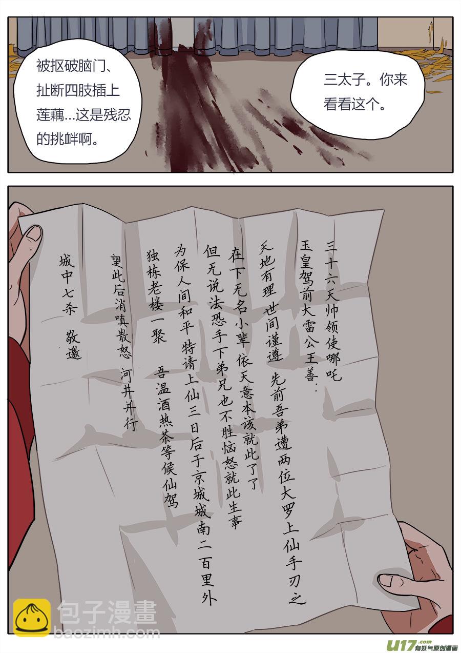 17.蛇精2