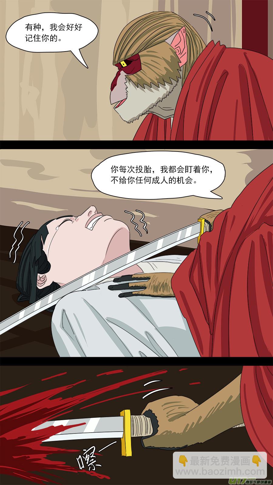 178.齐天殒命5