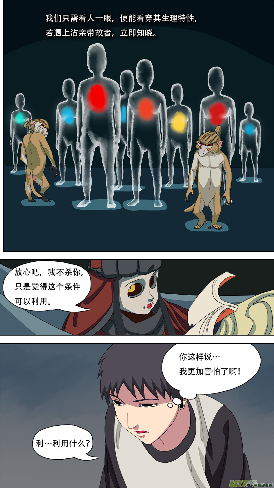 84.小神通1