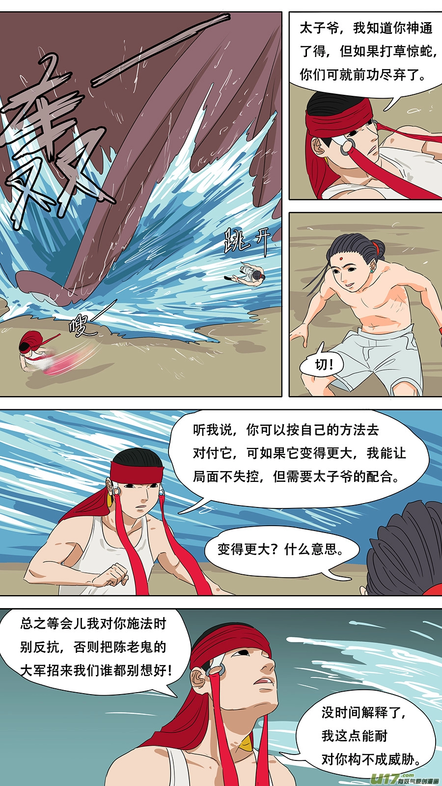 237.诱饵2