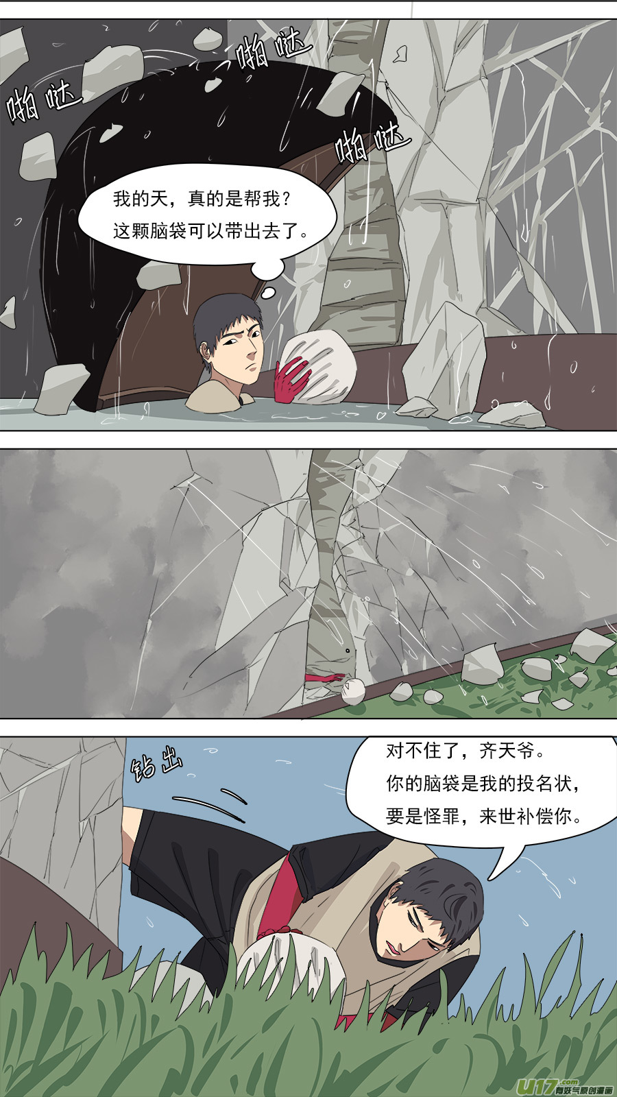 209.掩护11