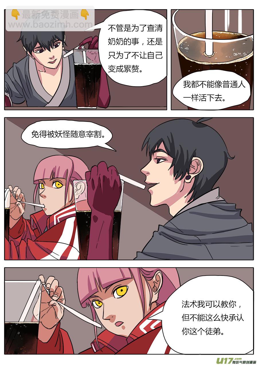 19.一日速成2