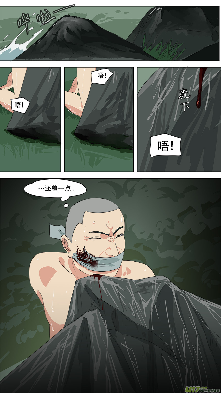 254.请救弟子7