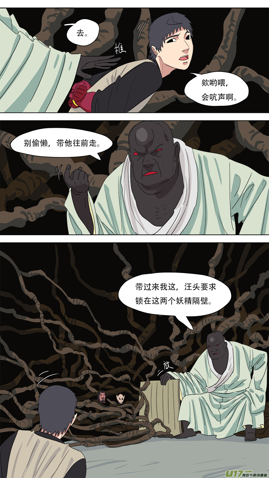 219.有些交情10