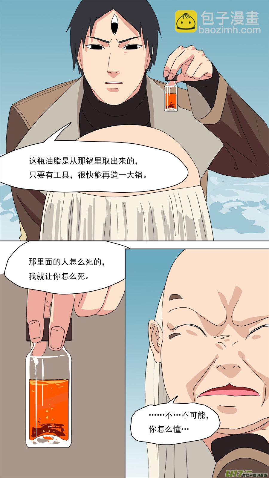 199.凭你处置11