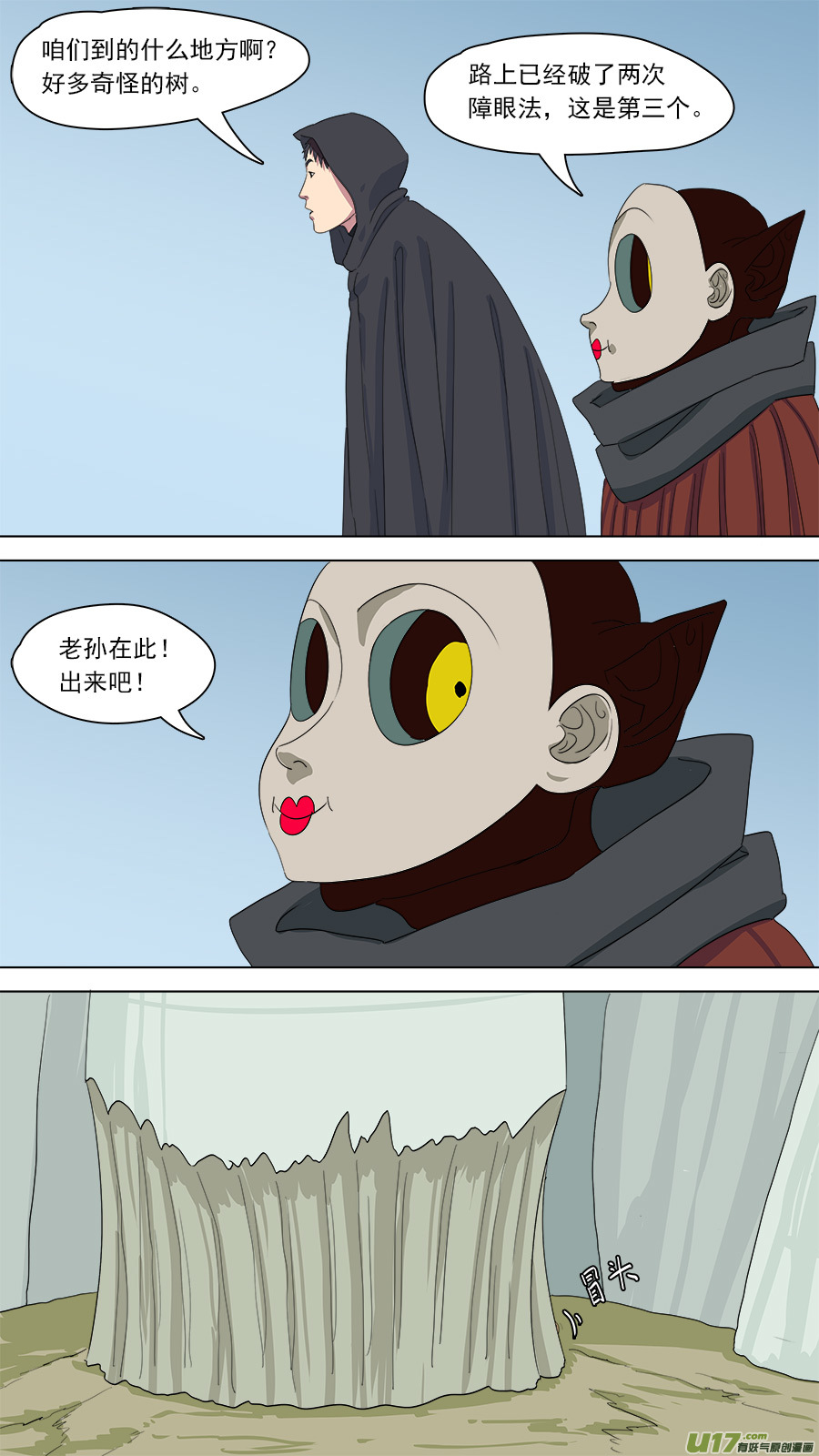 150.第三障9