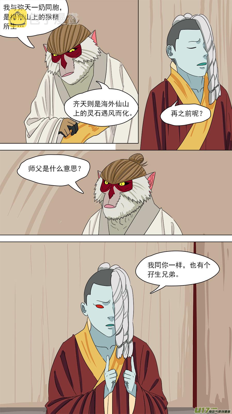180.本是一体3