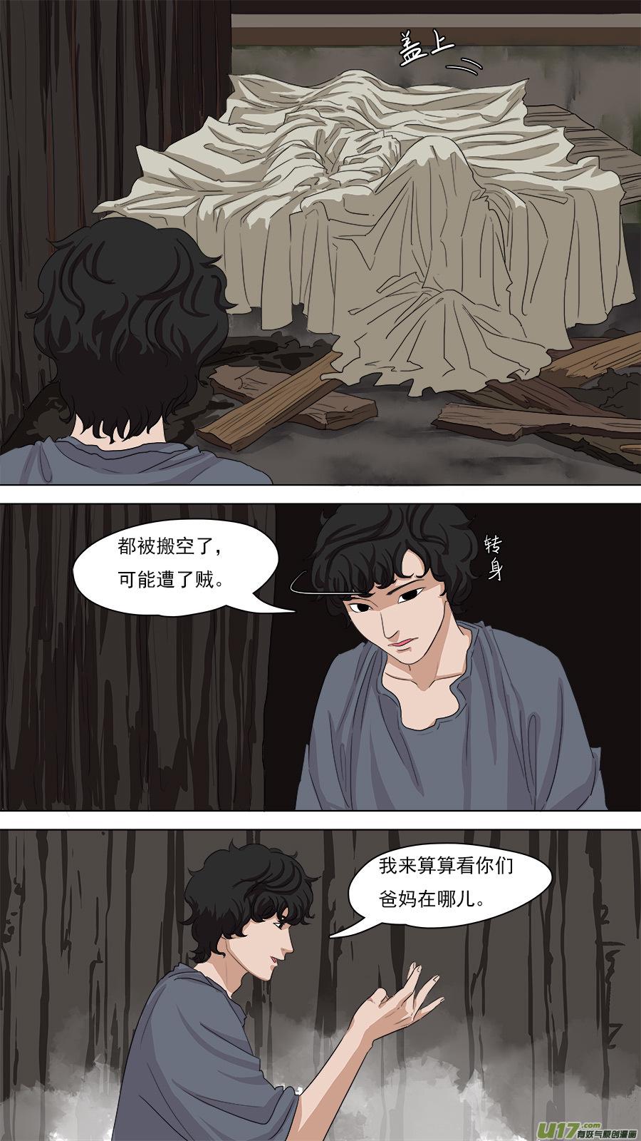 88.袁公4