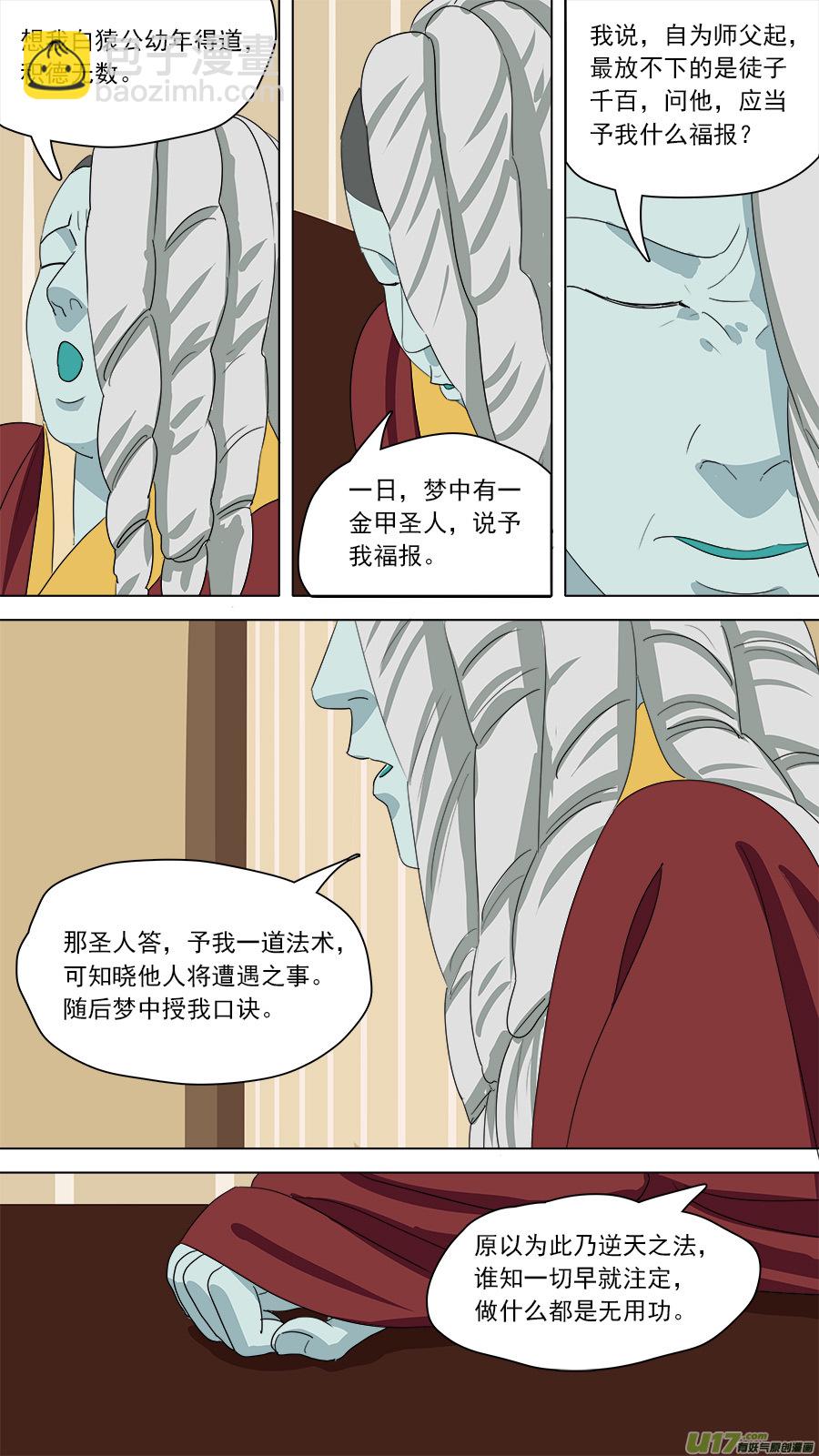 159.无能为力8