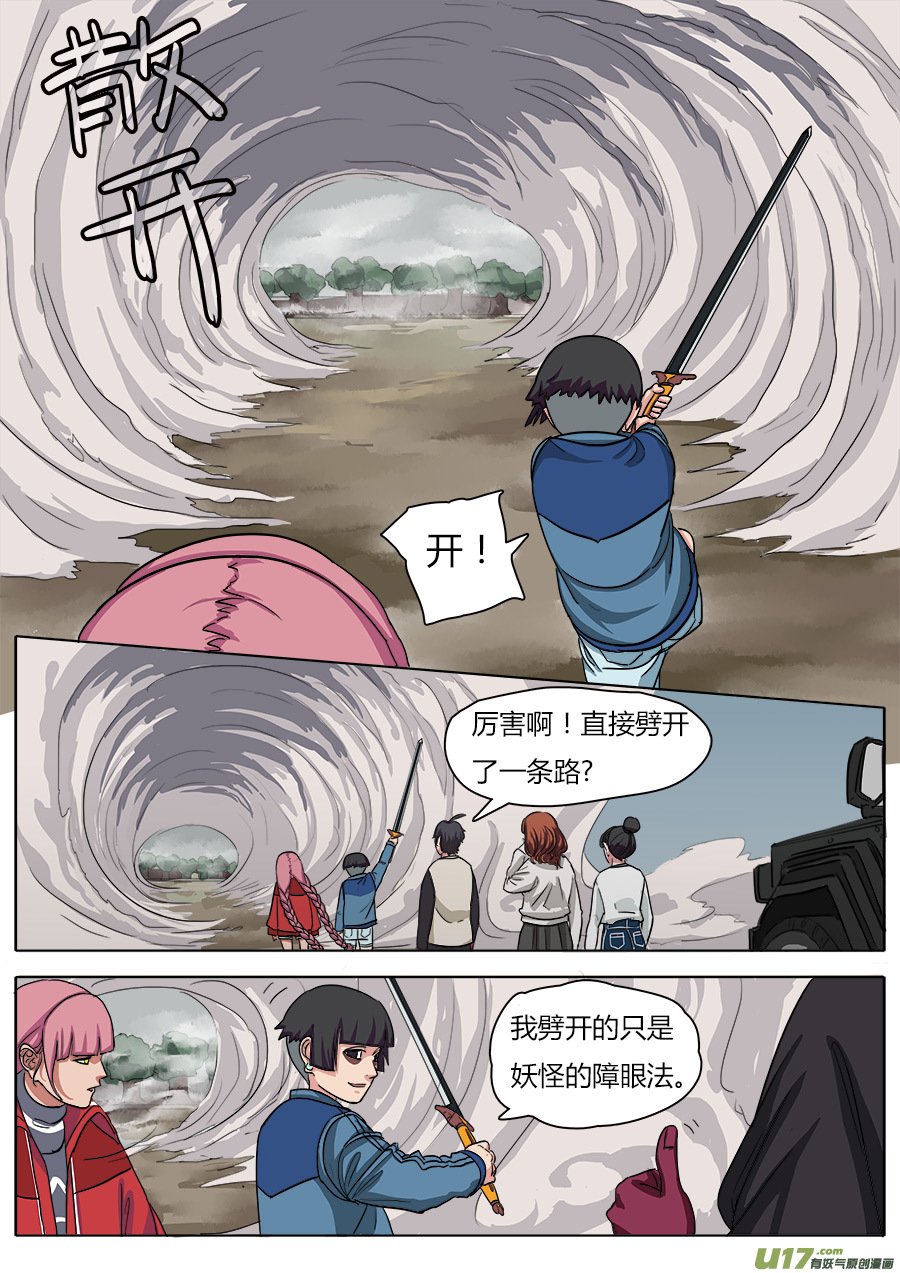 21.正面交锋3