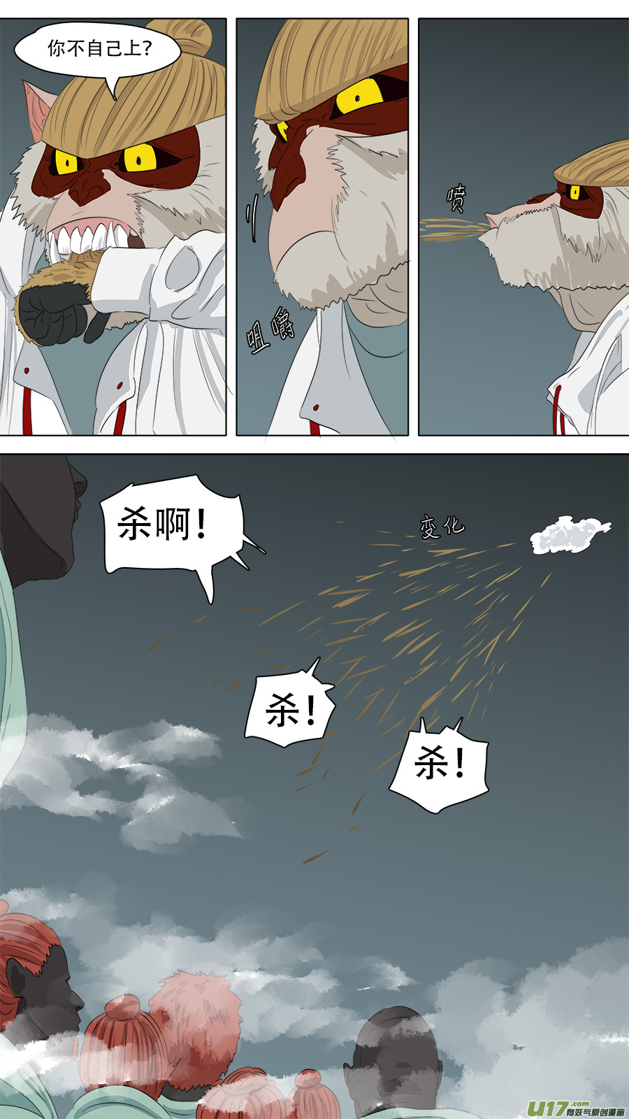 247.天罡会10