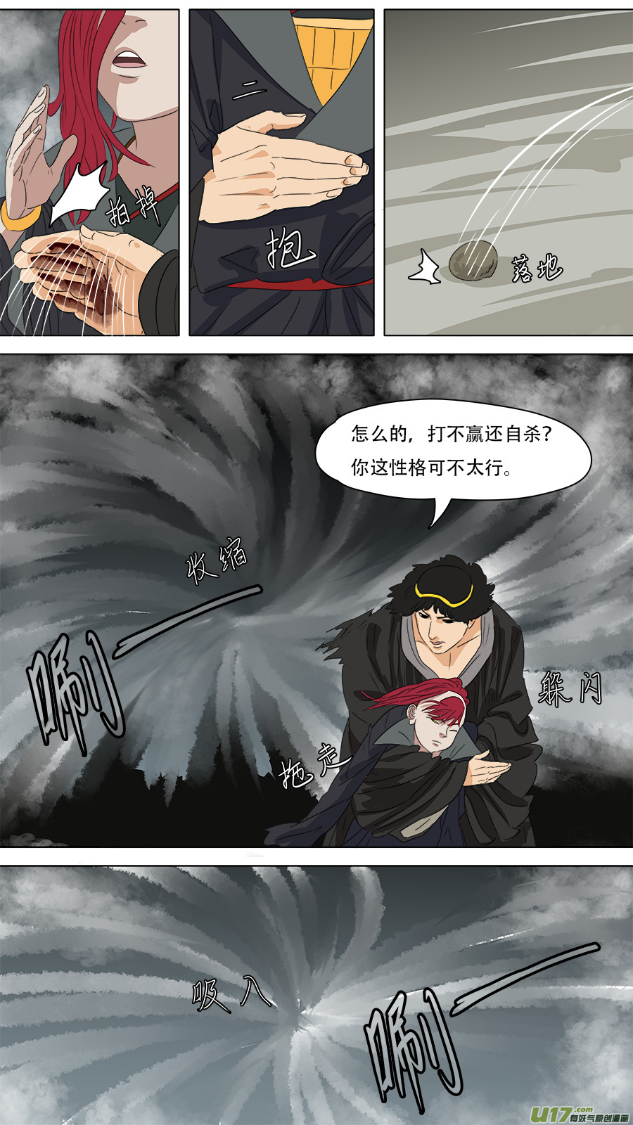 257.潮音洞武装1