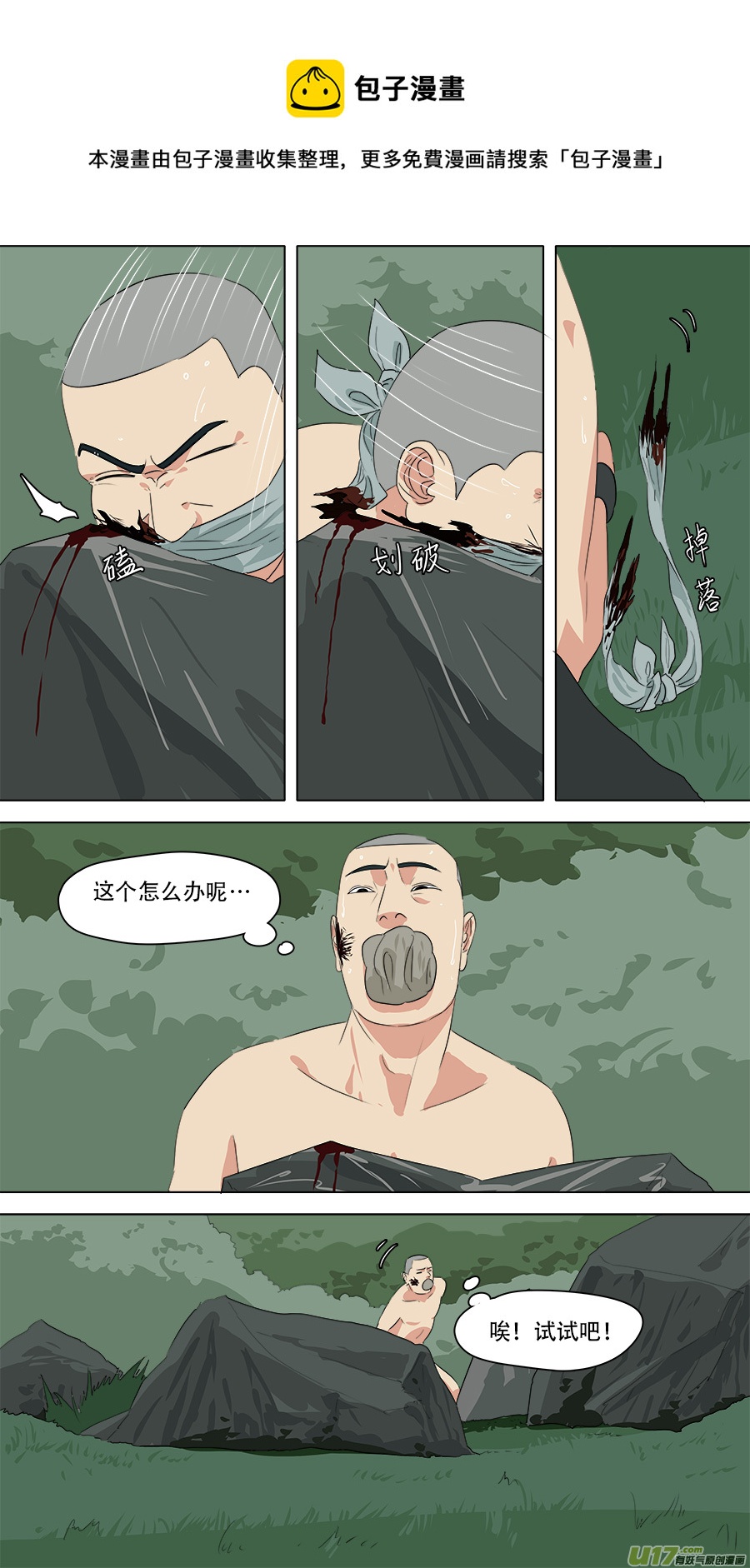 254.请救弟子8