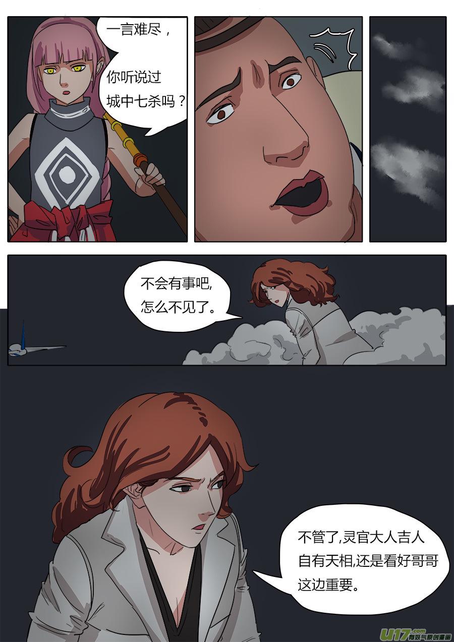 29.深处的人5