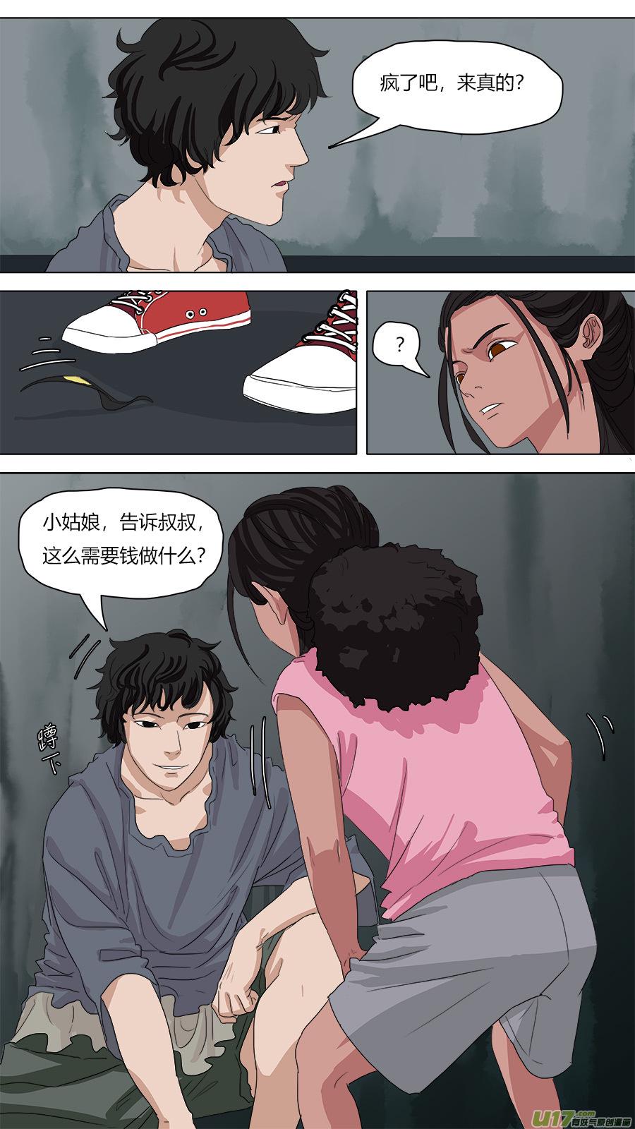 79.老楼里的瘾君子1