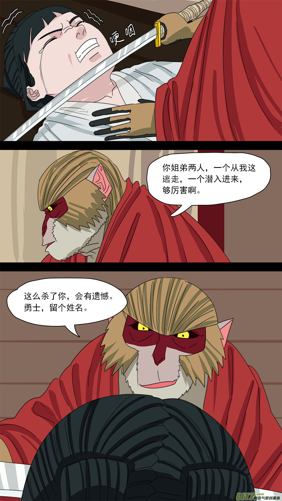 178.齐天殒命3
