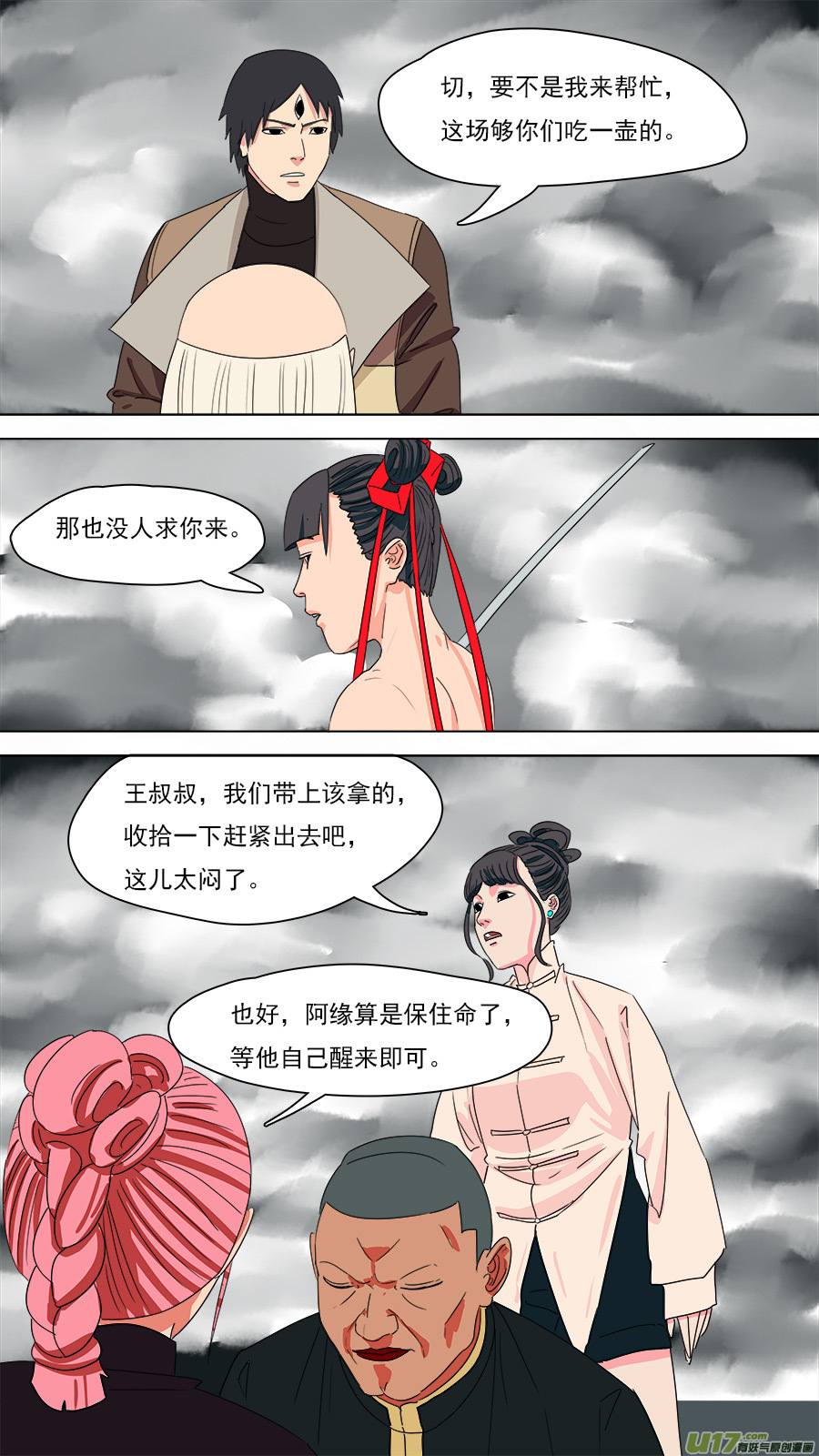 199.凭你处置4