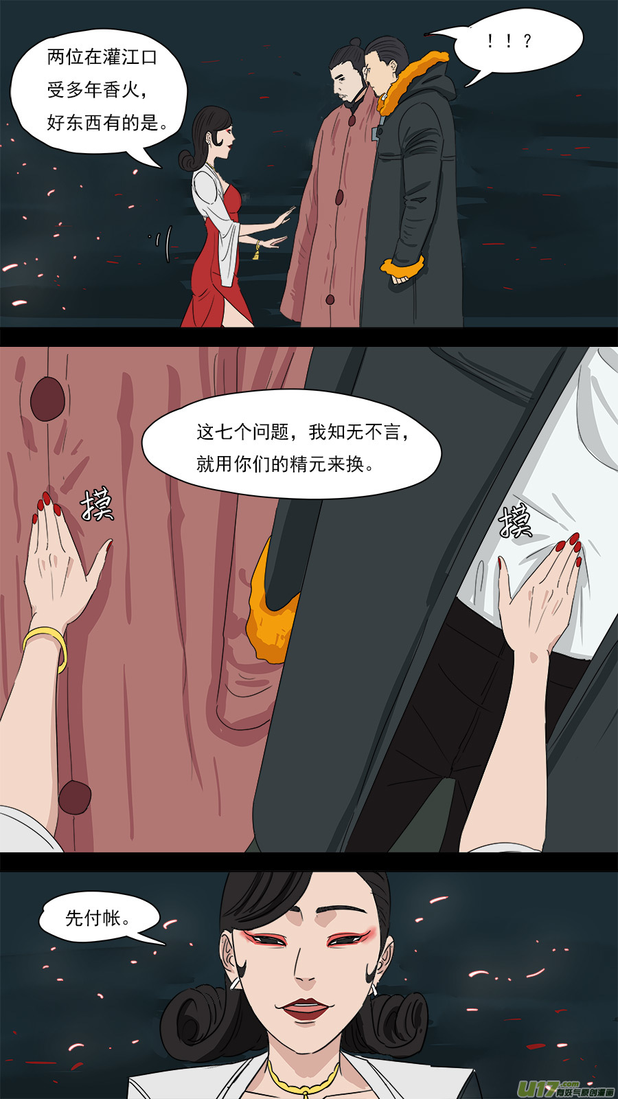 203.童叟无欺11