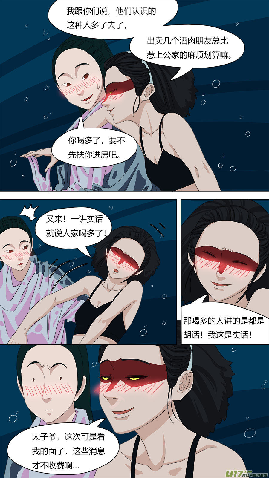 100.在家讲华语1
