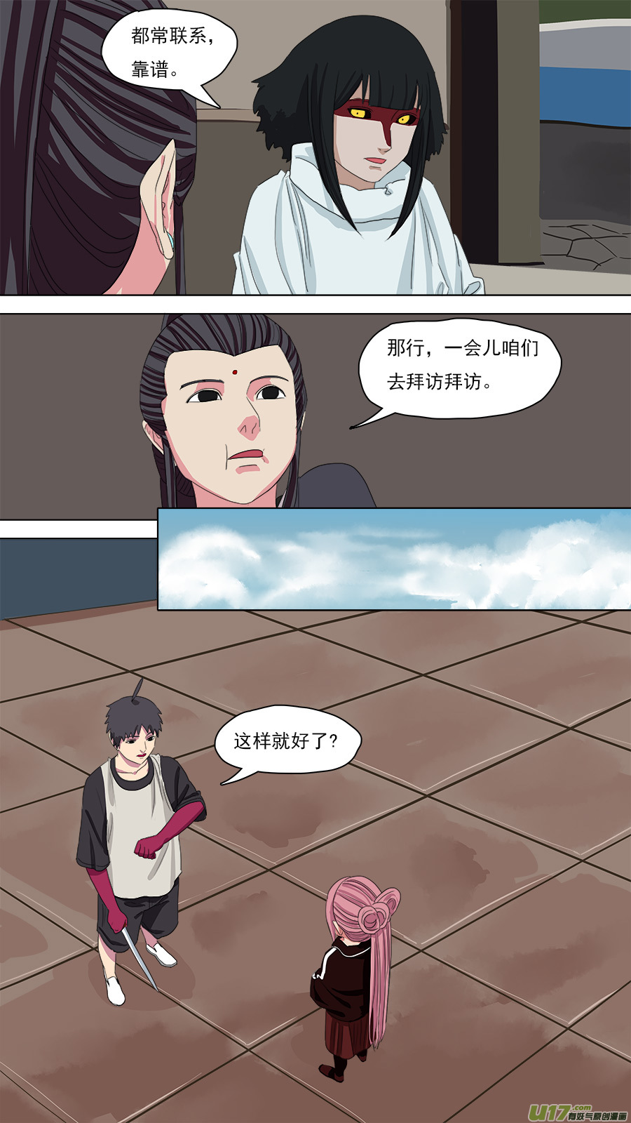 94.保命术9