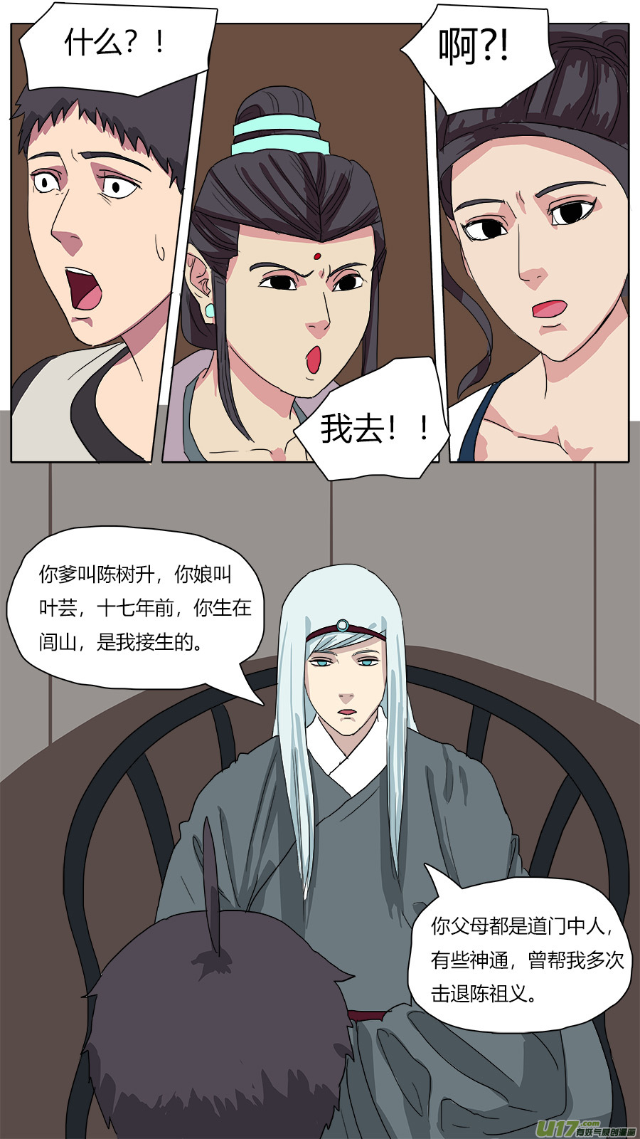46.身世7