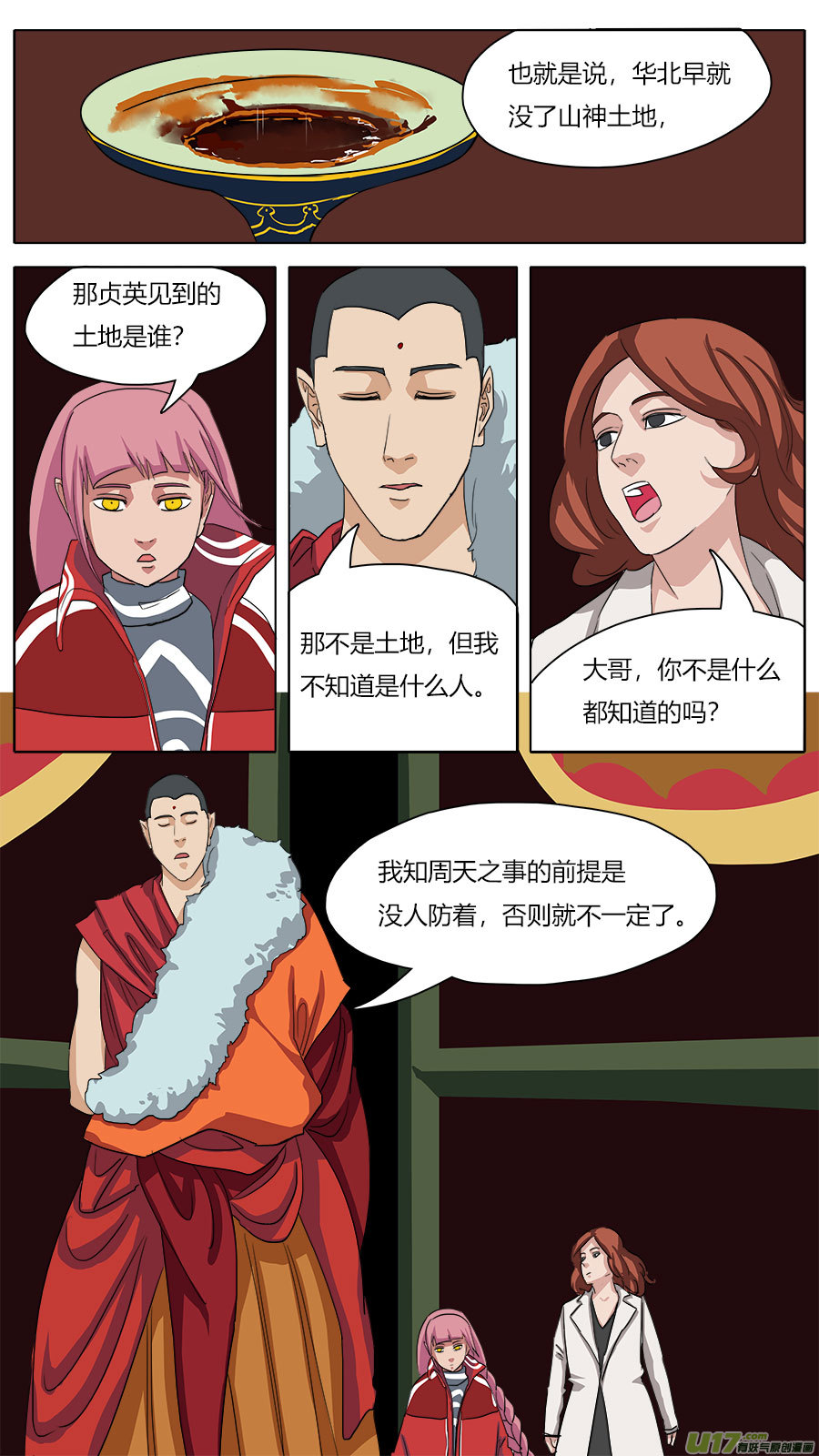 45.雨夜8