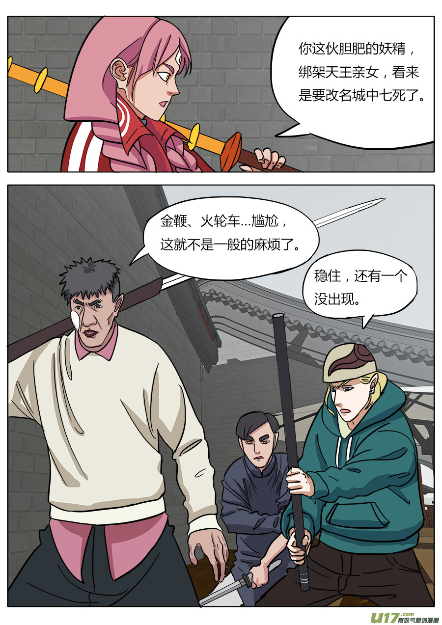 09.通天太师1