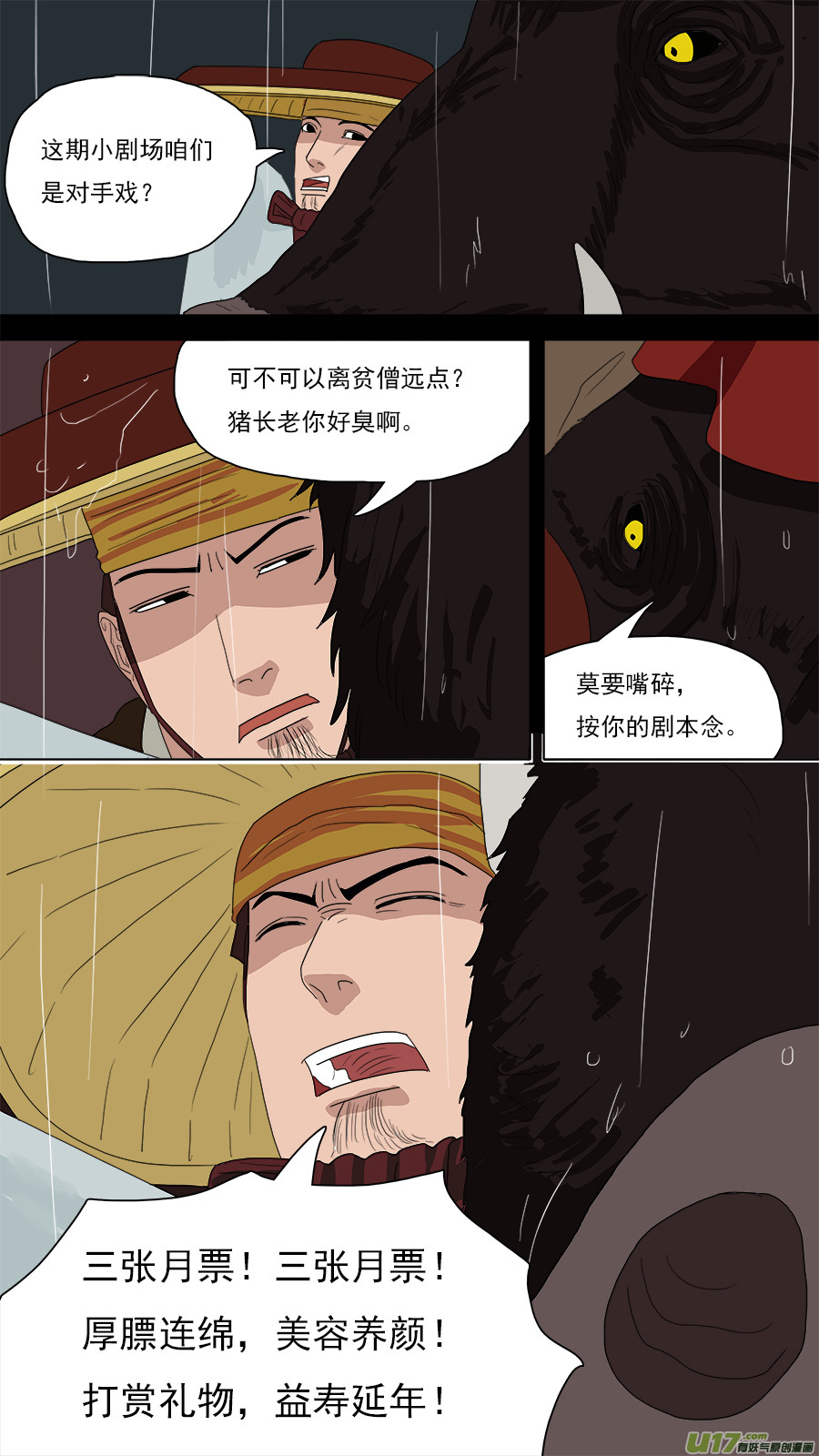 125.心术不正之人12