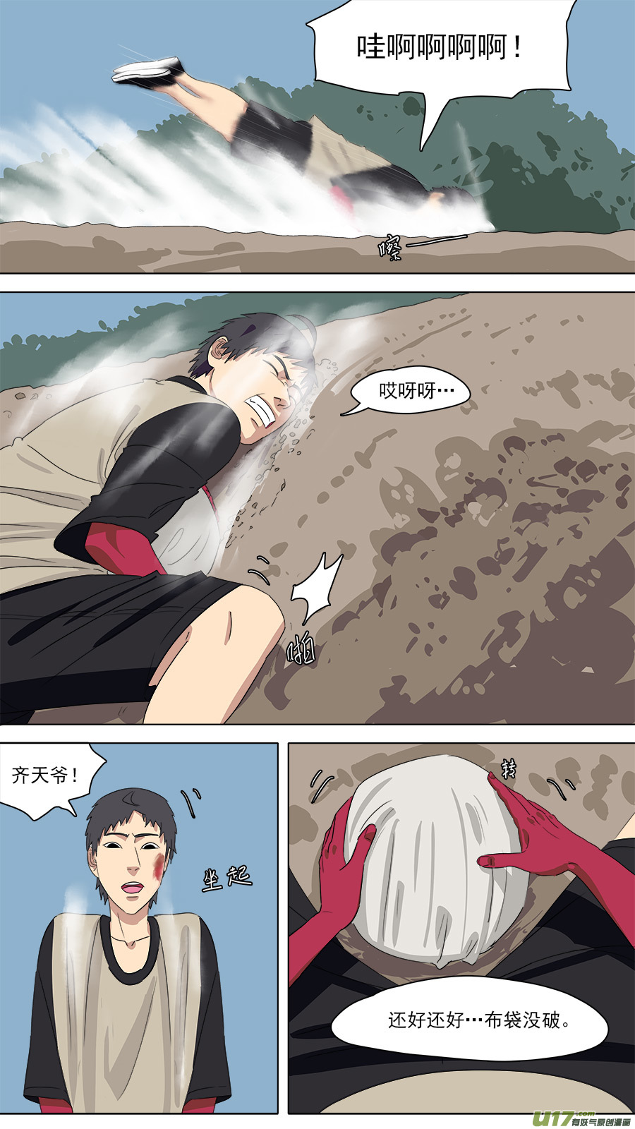 211.意外之喜1