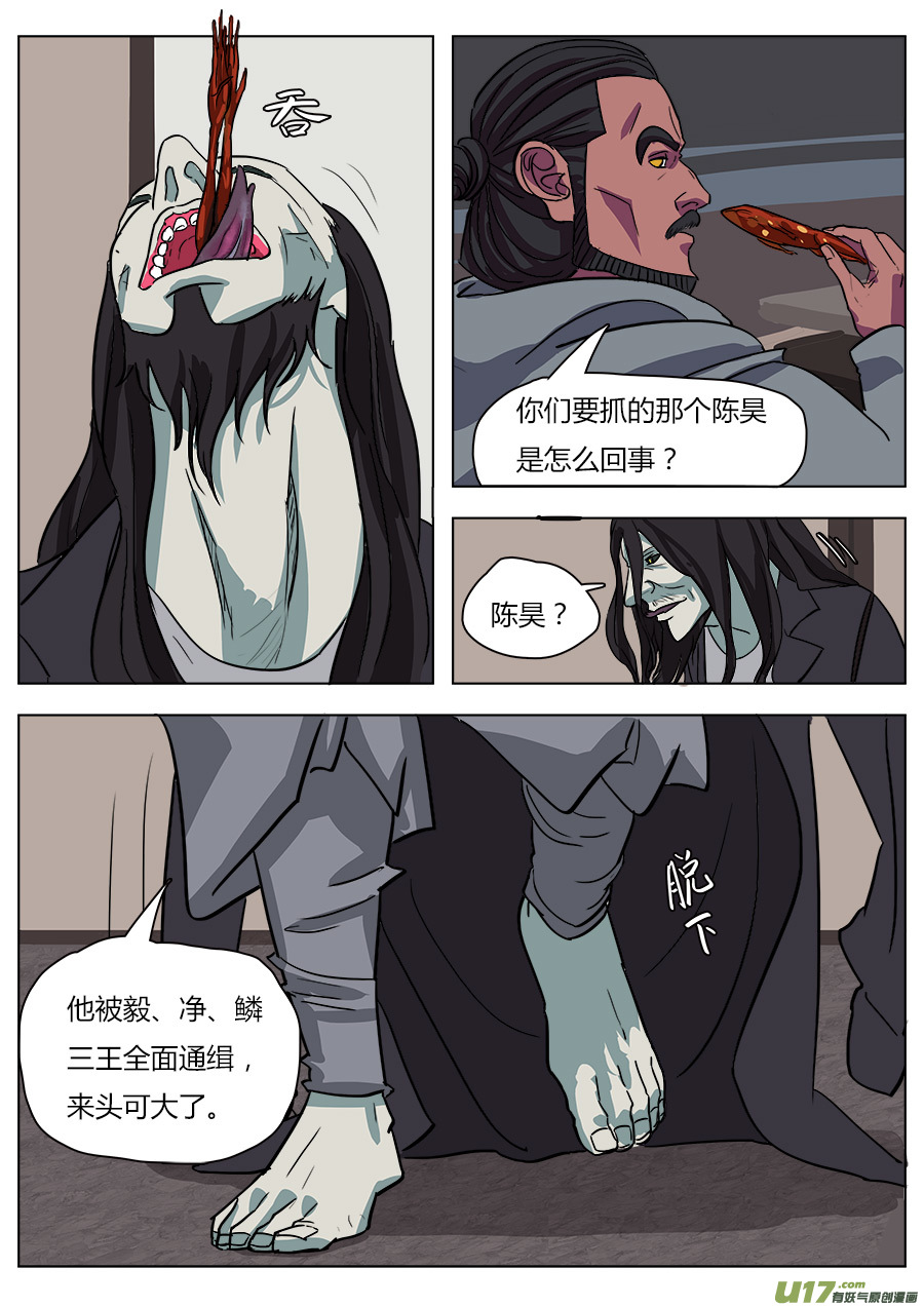 17.蛇精12