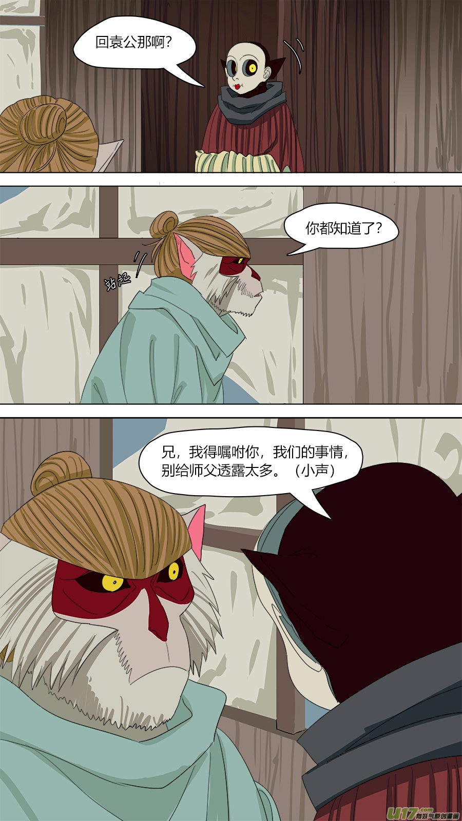 139.软甲2