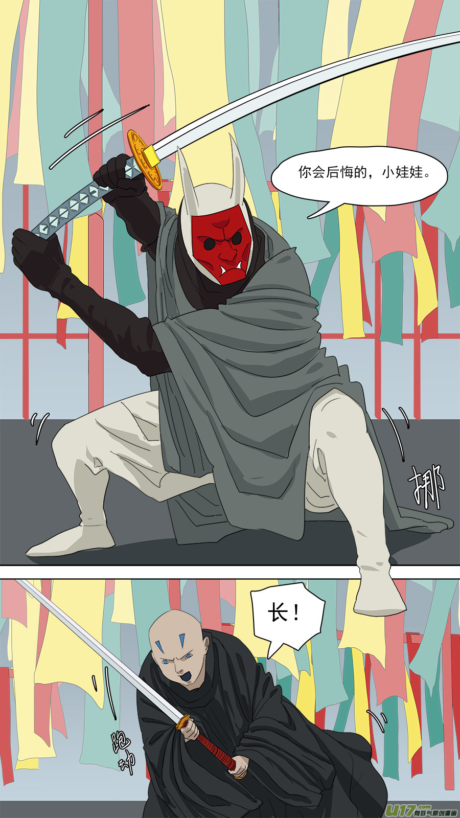 186.不许靠近2