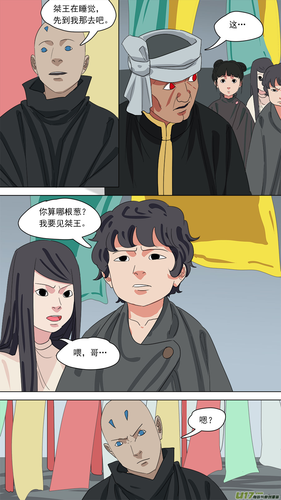 184.算哪根葱7