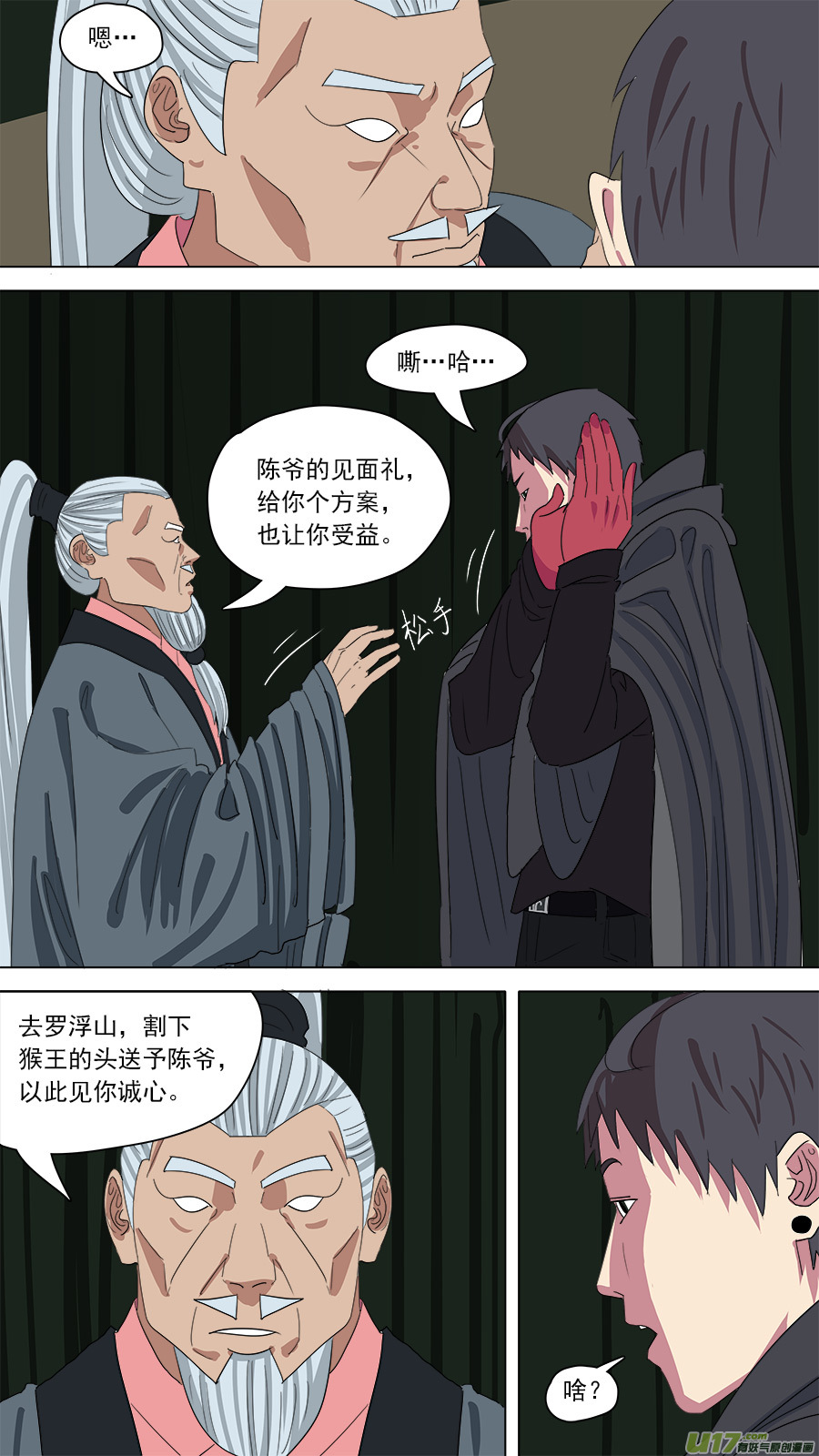 156.越来越小3