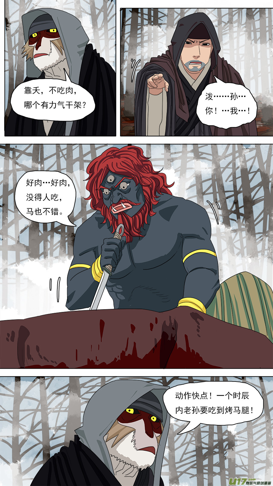 122.收马11