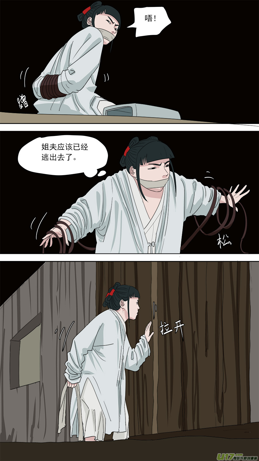 176.家姐被害6