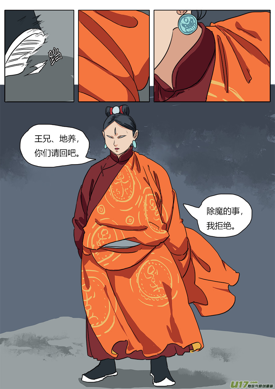 41.真身10