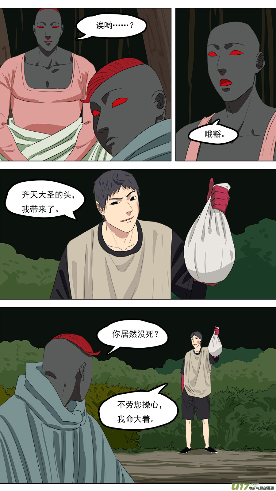 212.有话好说0