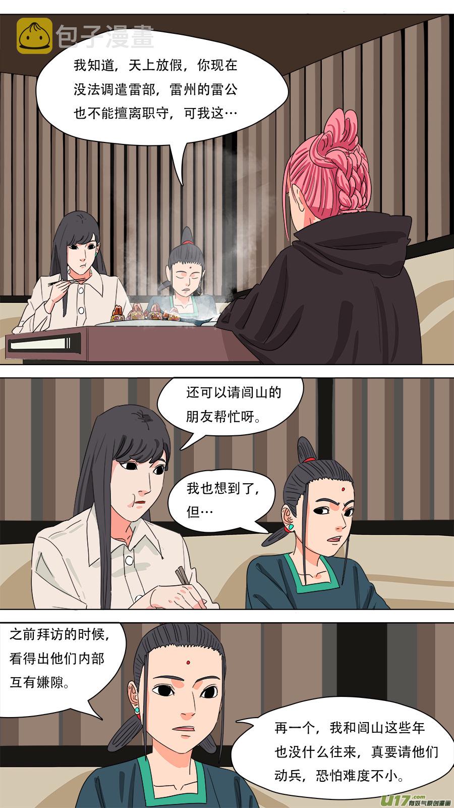 228.弃子1