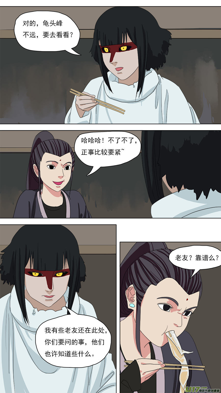 94.保命术8