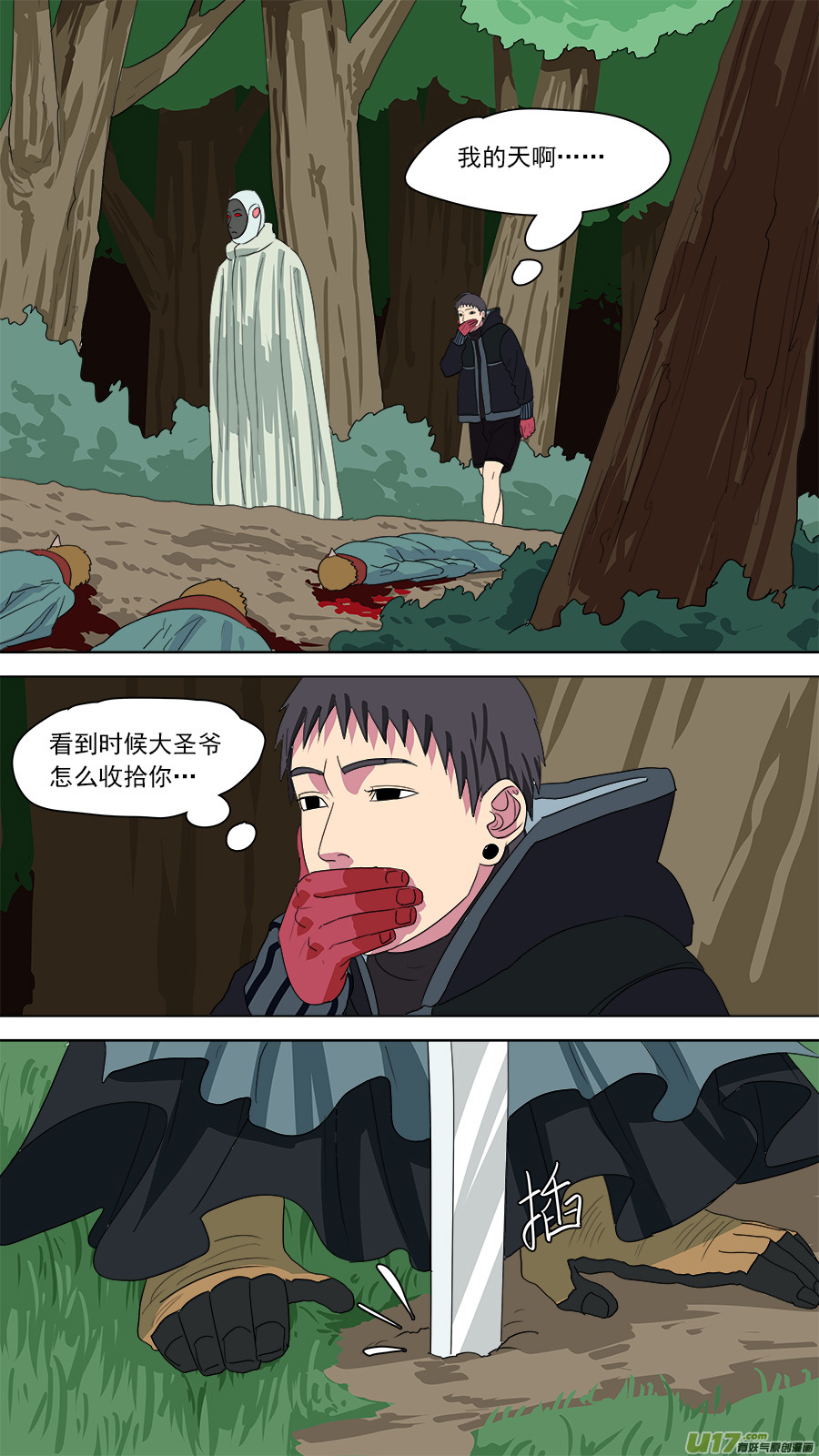 170.恐怕有诈10