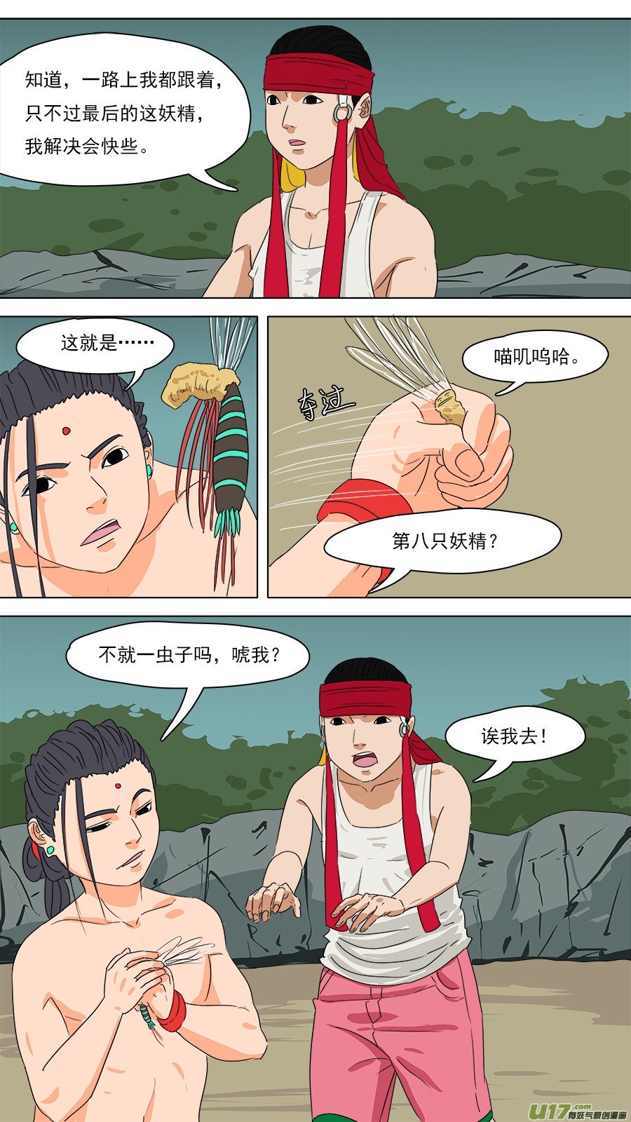236.喵叽呜哈8
